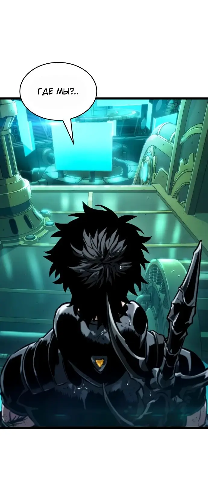 Страница 33 главы 129 манги Мир после падения / Мир после разрушения