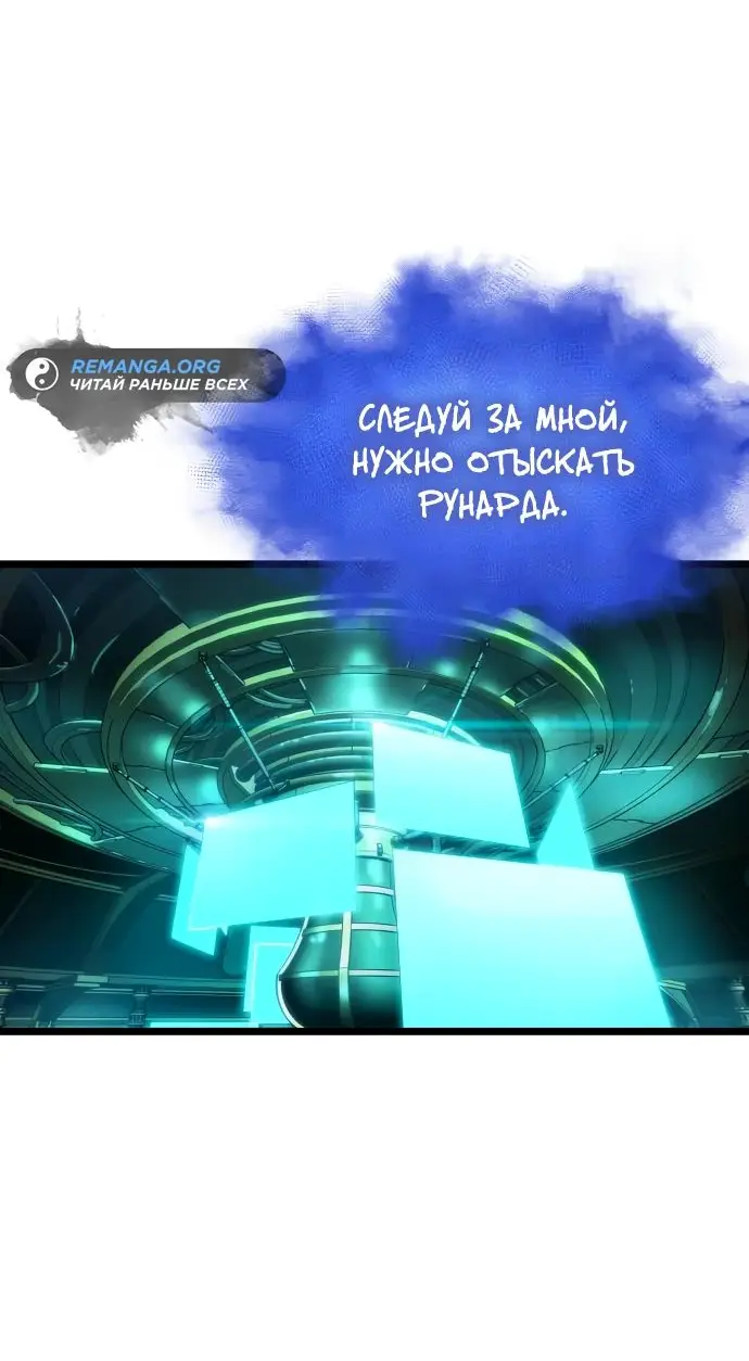 Страница 34 главы 129 манги Мир после падения / Мир после разрушения