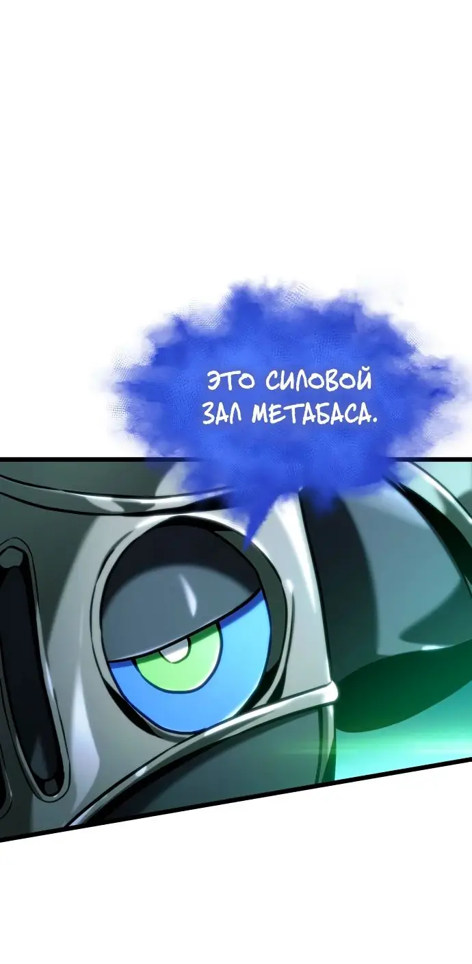 Страница 38 главы 129 манги Мир после падения / Мир после разрушения