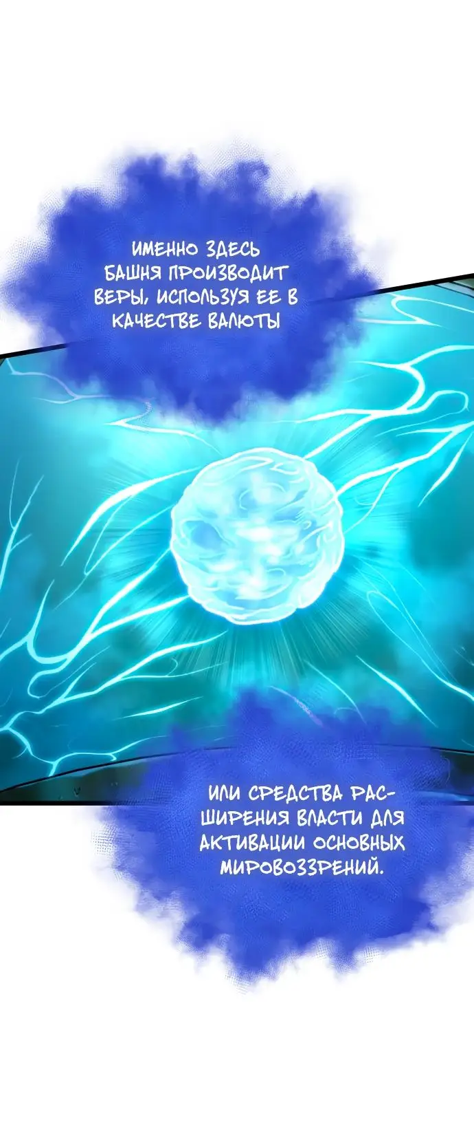 Страница 39 главы 129 манги Мир после падения / Мир после разрушения