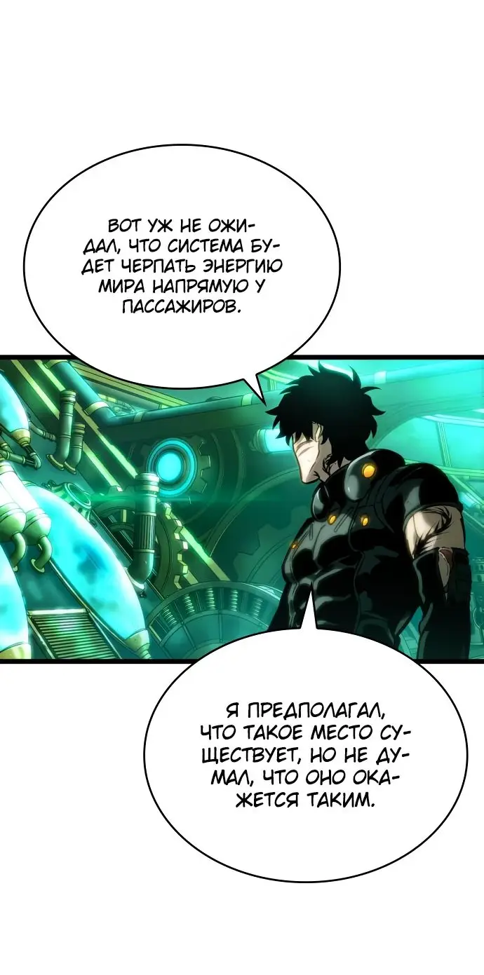 Страница 40 главы 129 манги Мир после падения / Мир после разрушения