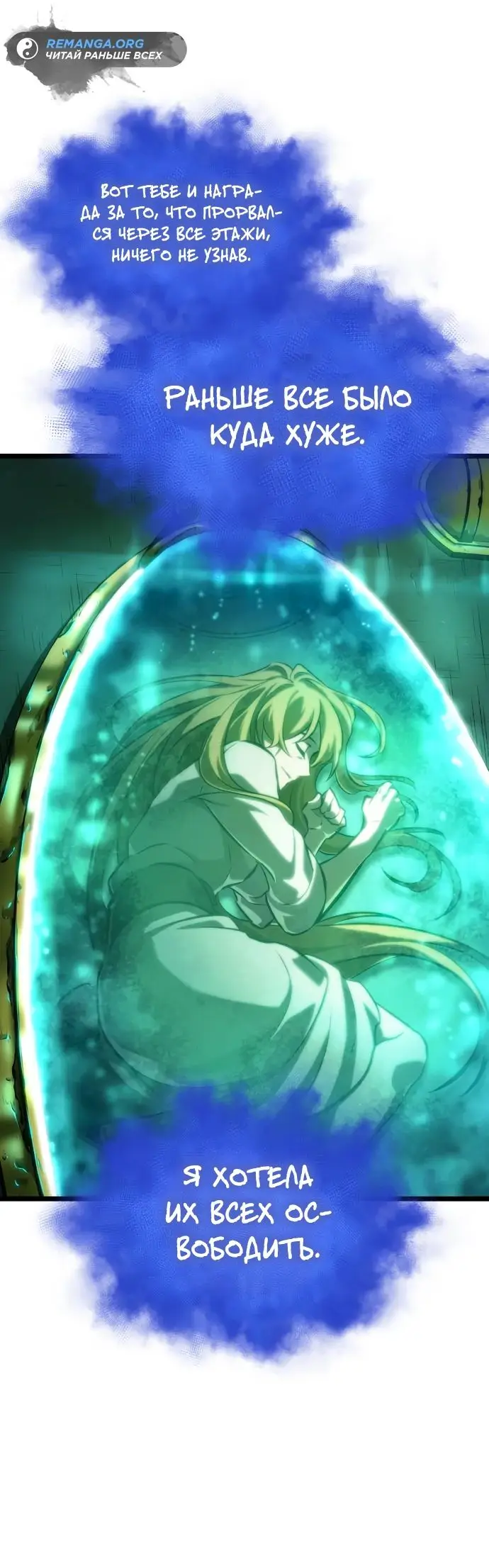Страница 41 главы 129 манги Мир после падения / Мир после разрушения