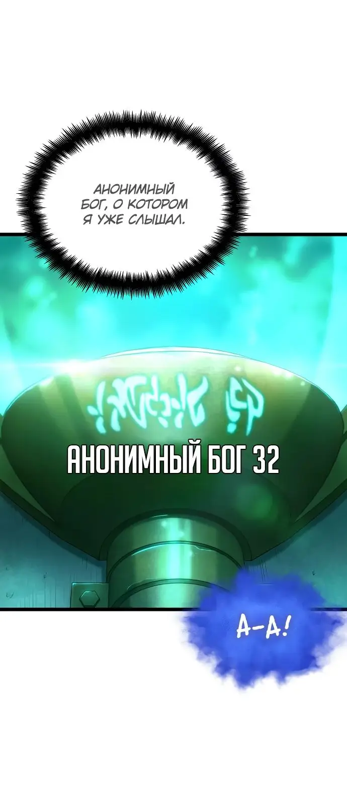 Страница 43 главы 129 манги Мир после падения / Мир после разрушения