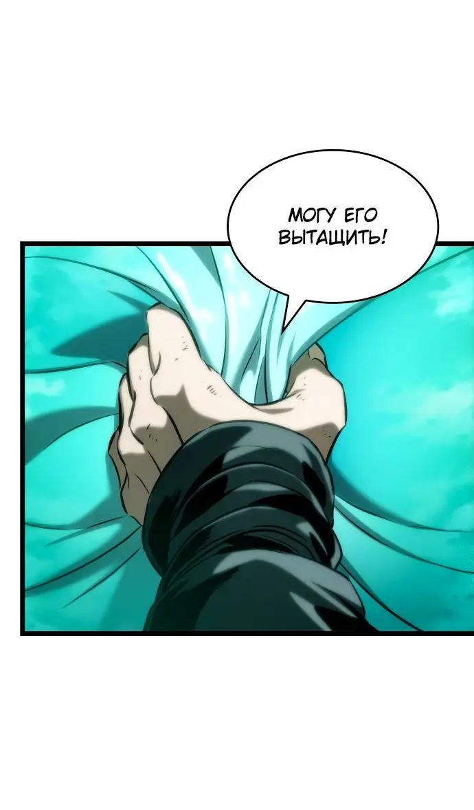 Страница 45 главы 129 манги Мир после падения / Мир после разрушения