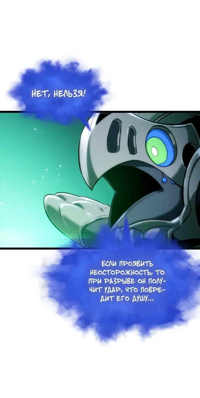 Страница 46 главы 129 манги Мир после падения / Мир после разрушения