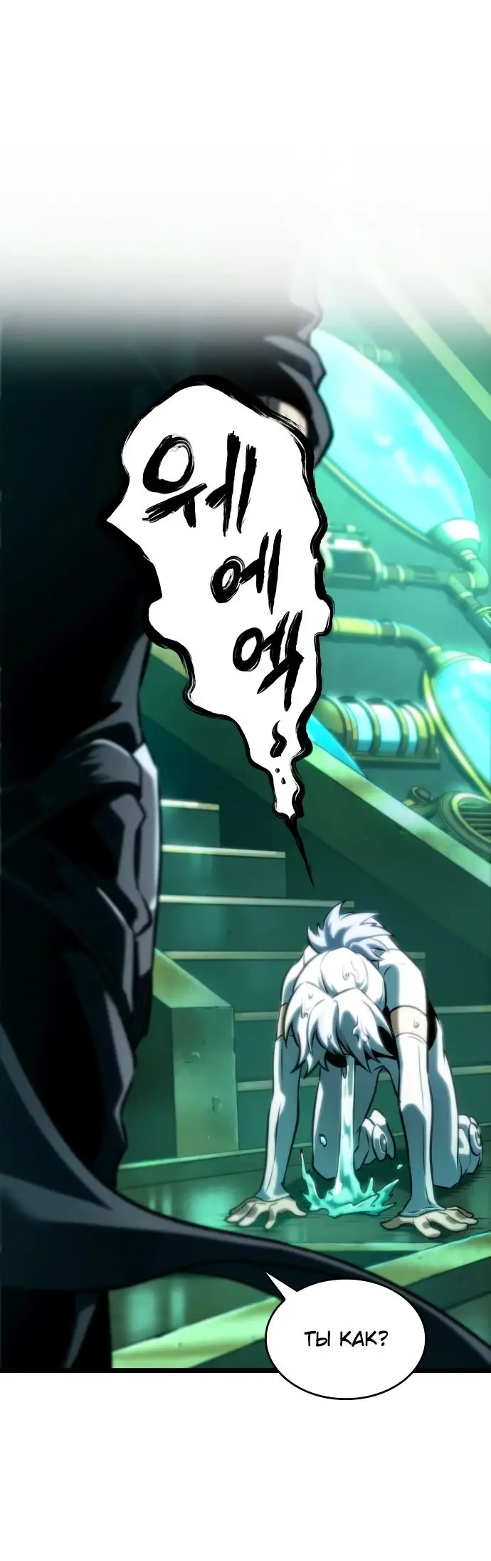 Страница 49 главы 129 манги Мир после падения / Мир после разрушения
