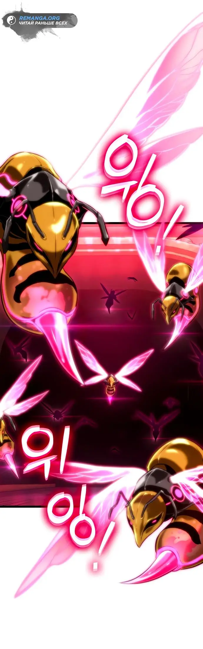 Страница 54 главы 129 манги Мир после падения / Мир после разрушения