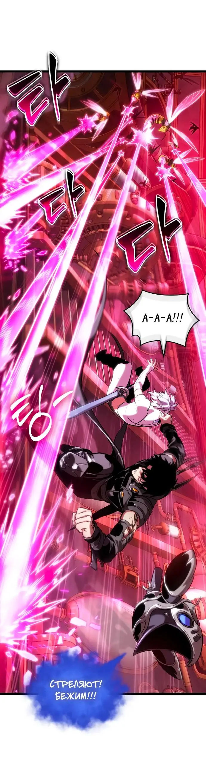 Страница 55 главы 129 манги Мир после падения / Мир после разрушения