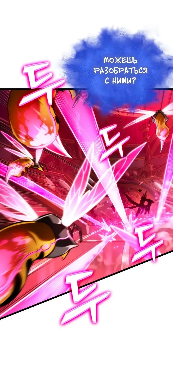 Страница 56 главы 129 манги Мир после падения / Мир после разрушения