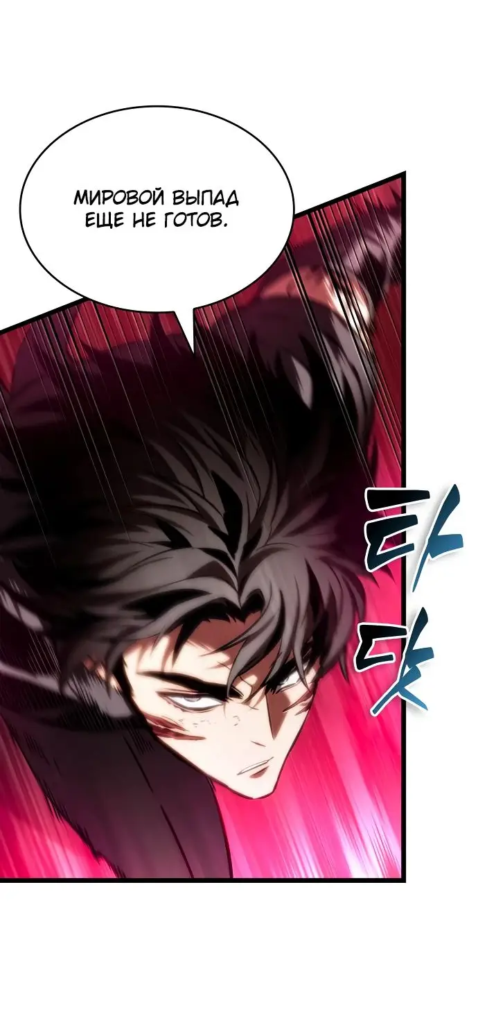 Страница 57 главы 129 манги Мир после падения / Мир после разрушения