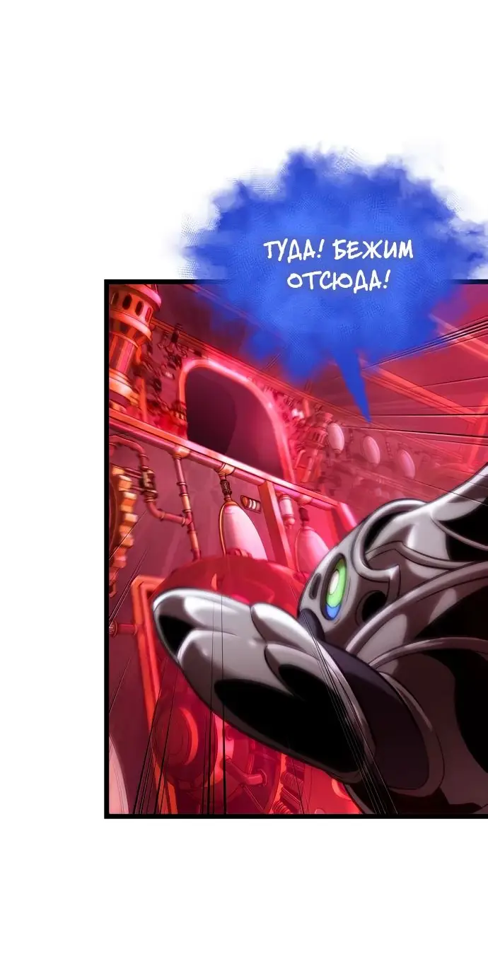 Страница 58 главы 129 манги Мир после падения / Мир после разрушения