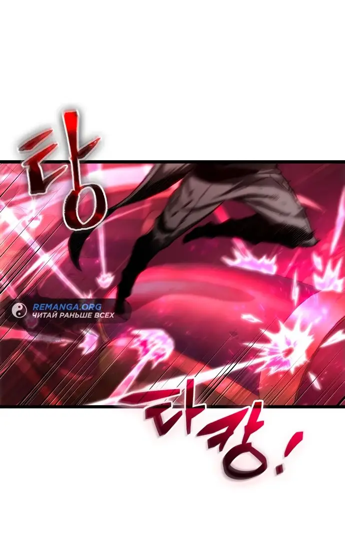 Страница 59 главы 129 манги Мир после падения / Мир после разрушения
