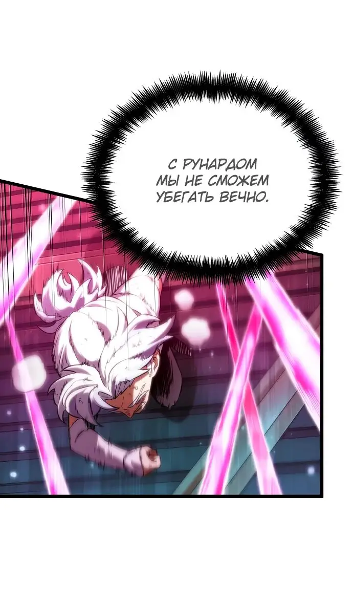 Страница 63 главы 129 манги Мир после падения / Мир после разрушения