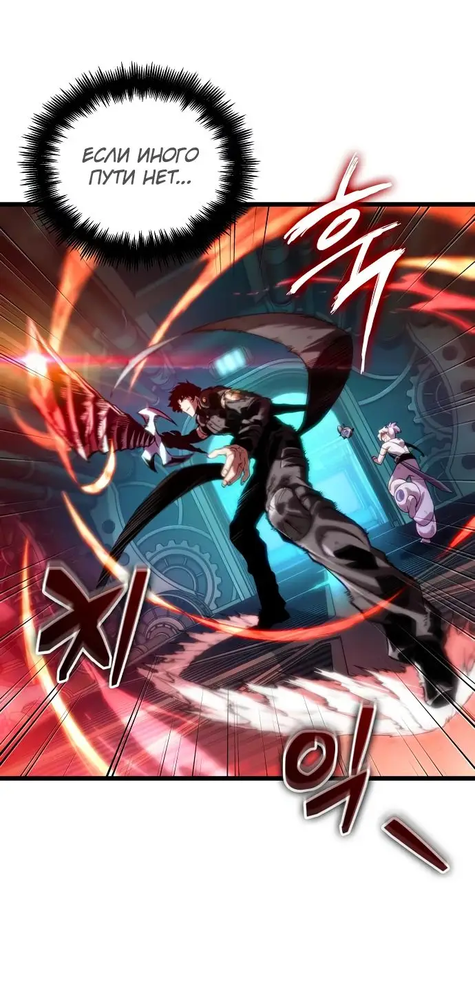 Страница 65 главы 129 манги Мир после падения / Мир после разрушения