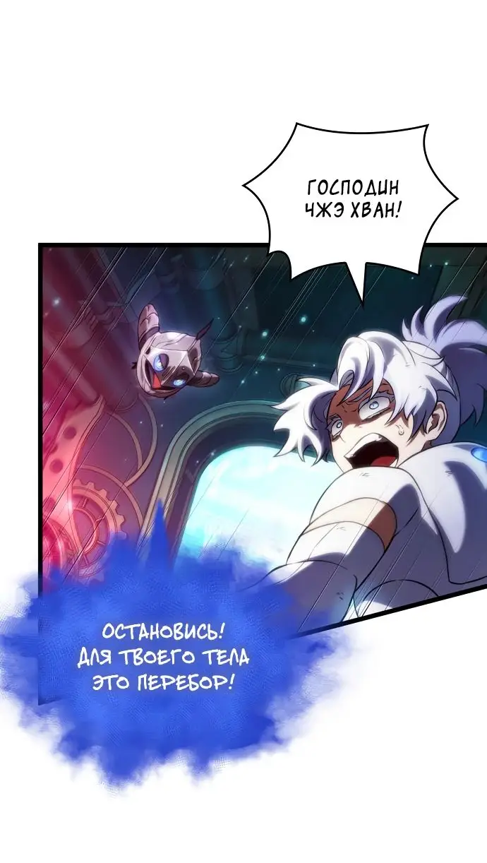 Страница 66 главы 129 манги Мир после падения / Мир после разрушения