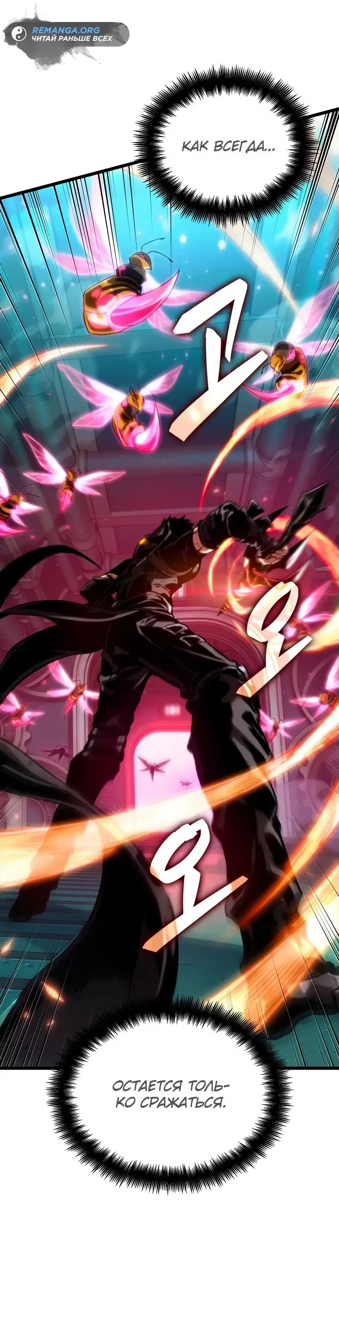 Страница 67 главы 129 манги Мир после падения / Мир после разрушения