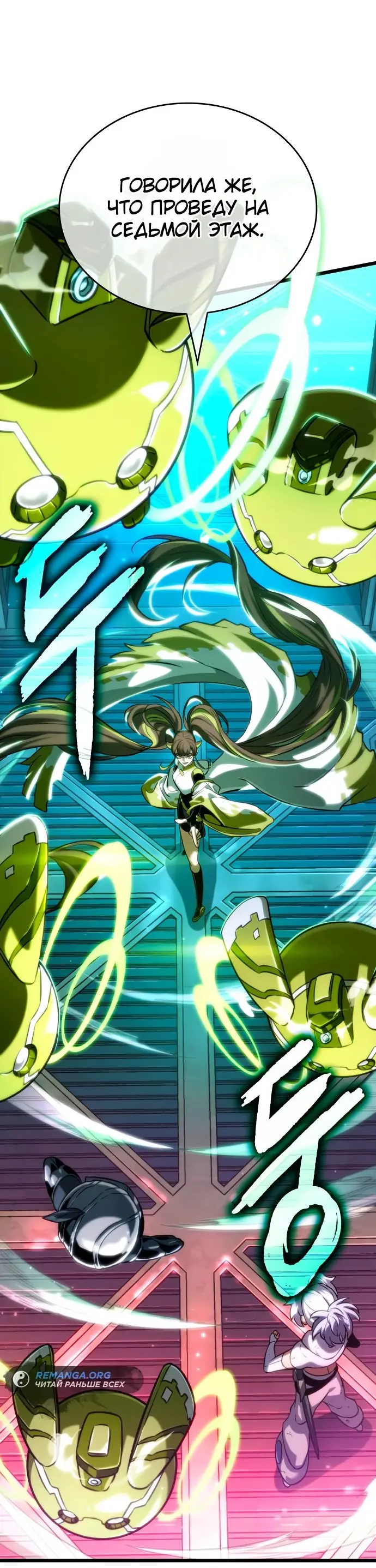 Страница 72 главы 129 манги Мир после падения / Мир после разрушения