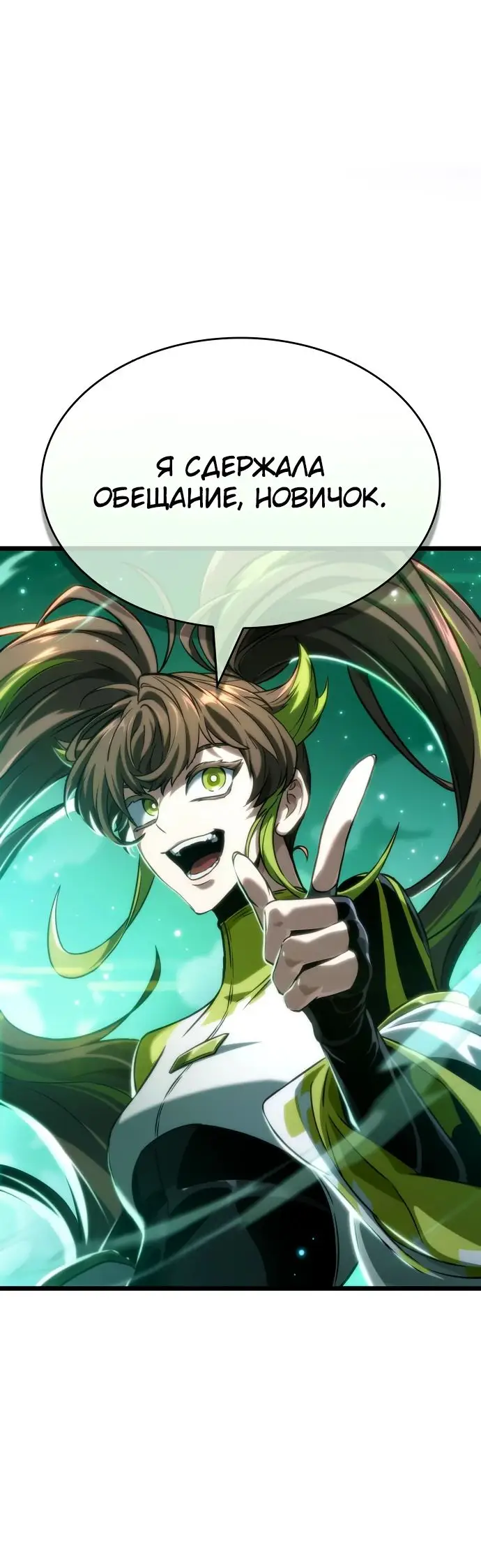 Страница 73 главы 129 манги Мир после падения / Мир после разрушения
