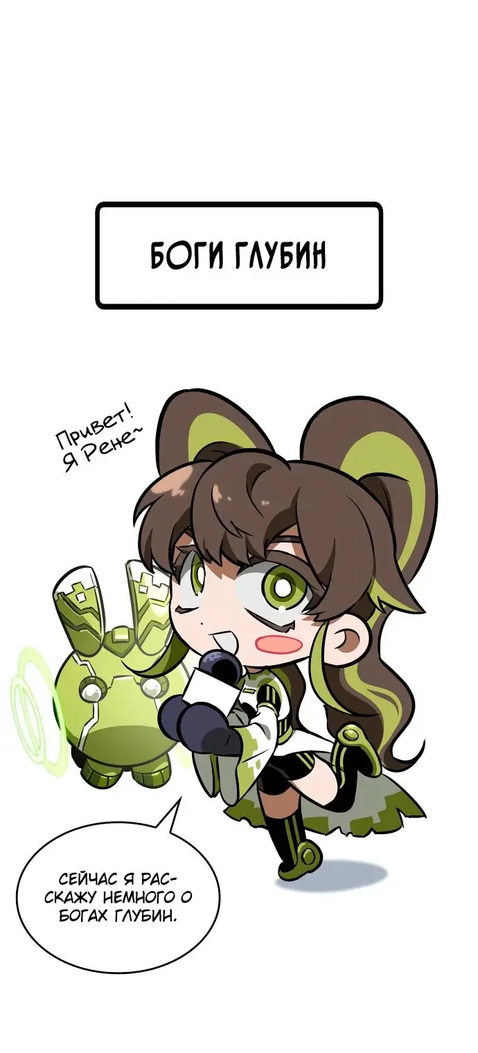 Страница 75 главы 129 манги Мир после падения / Мир после разрушения