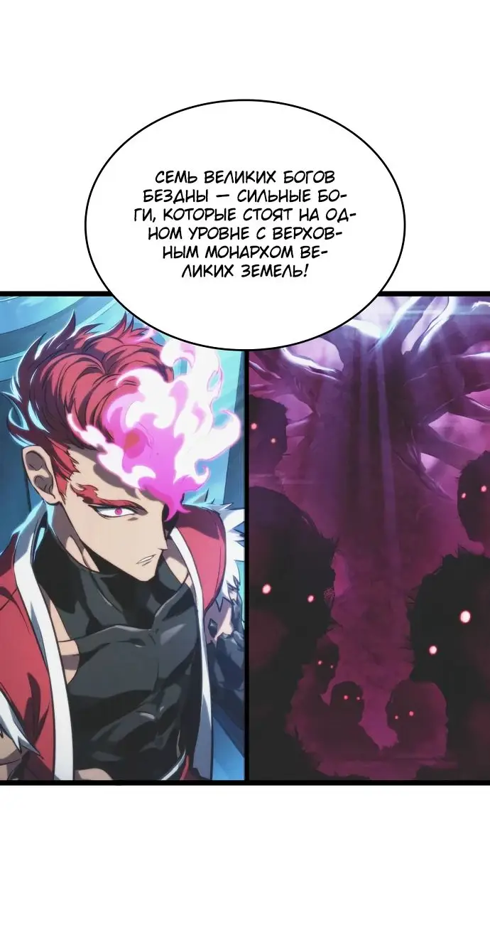 Страница 77 главы 129 манги Мир после падения / Мир после разрушения