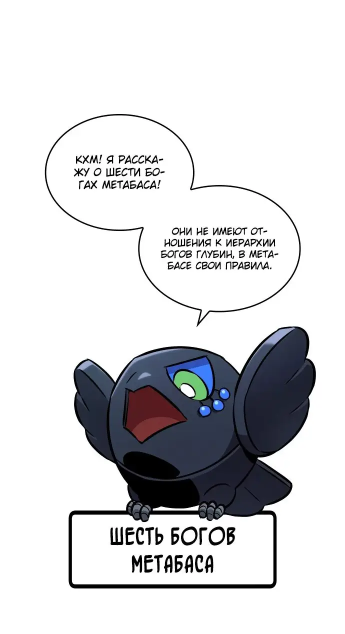 Страница 78 главы 129 манги Мир после падения / Мир после разрушения