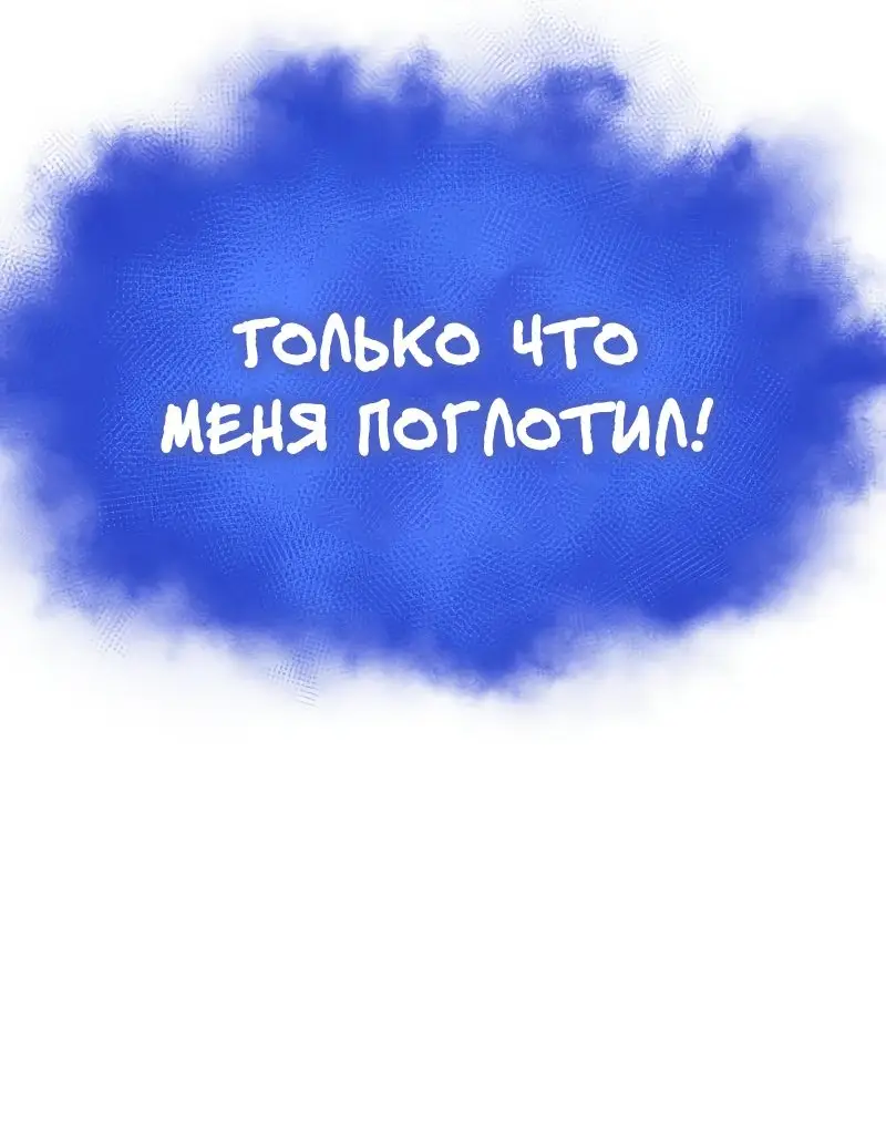 Страница 6 главы 92 манги Мир после падения / Мир после разрушения