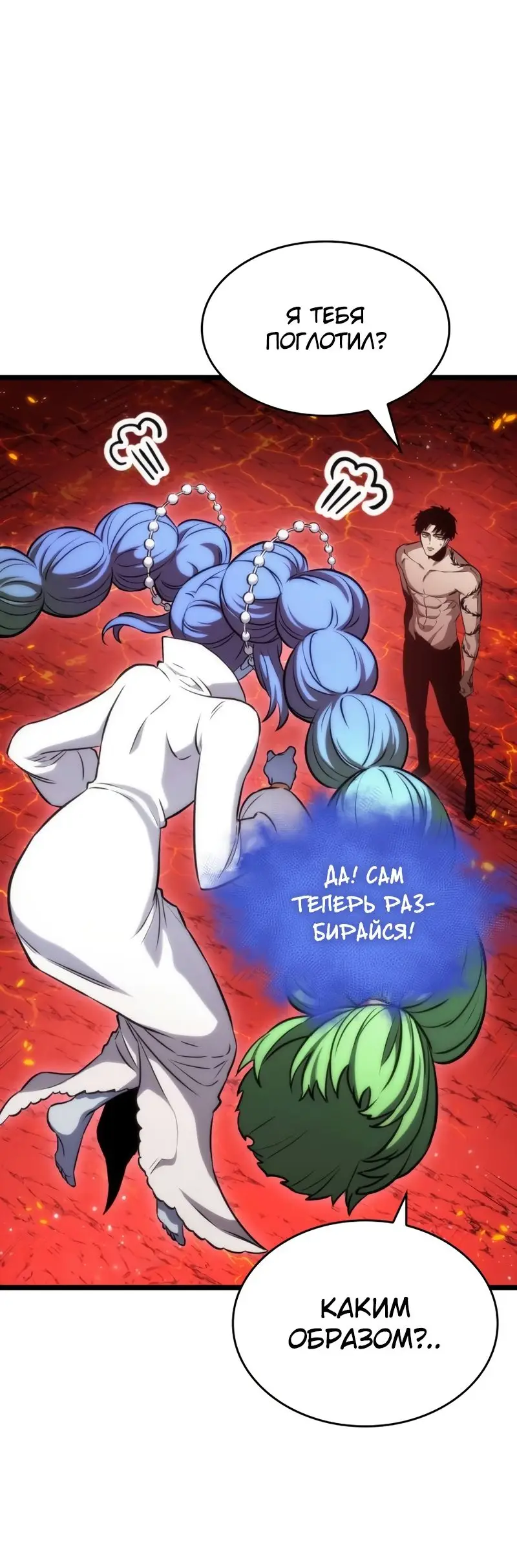 Страница 7 главы 92 манги Мир после падения / Мир после разрушения