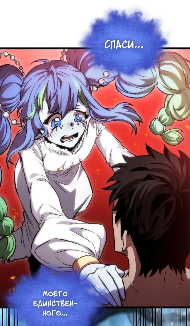 Страница 9 главы 92 манги Мир после падения / Мир после разрушения