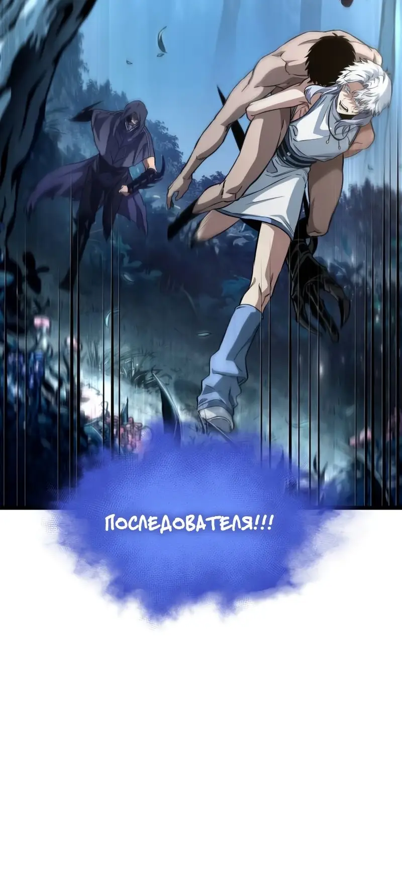 Страница 11 главы 92 манги Мир после падения / Мир после разрушения