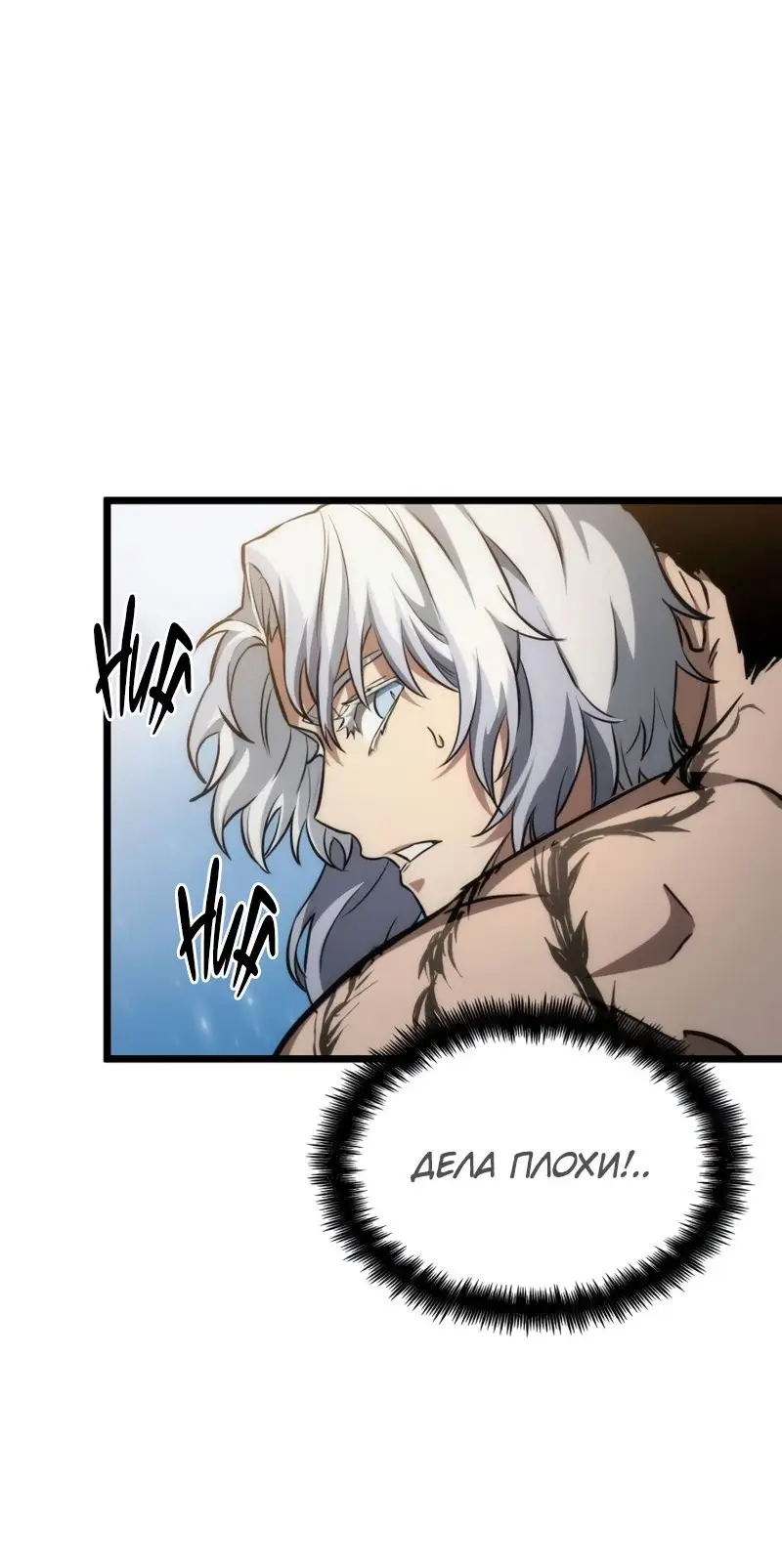 Страница 14 главы 92 манги Мир после падения / Мир после разрушения