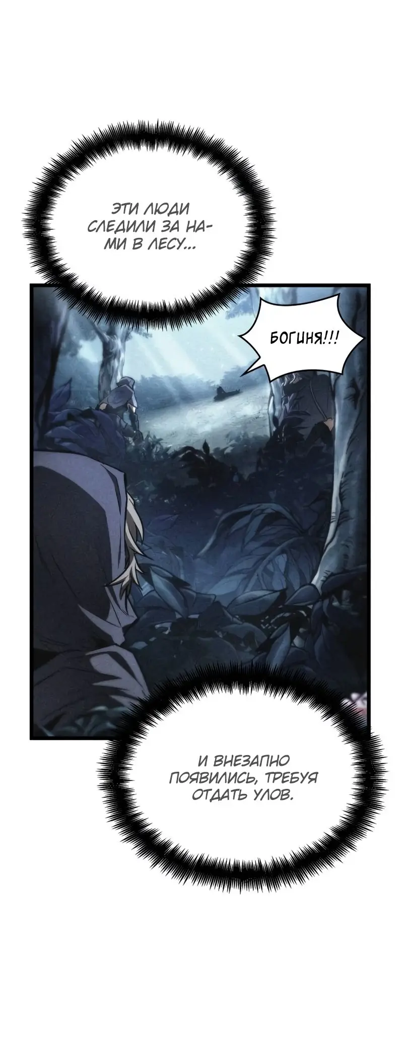 Страница 15 главы 92 манги Мир после падения / Мир после разрушения