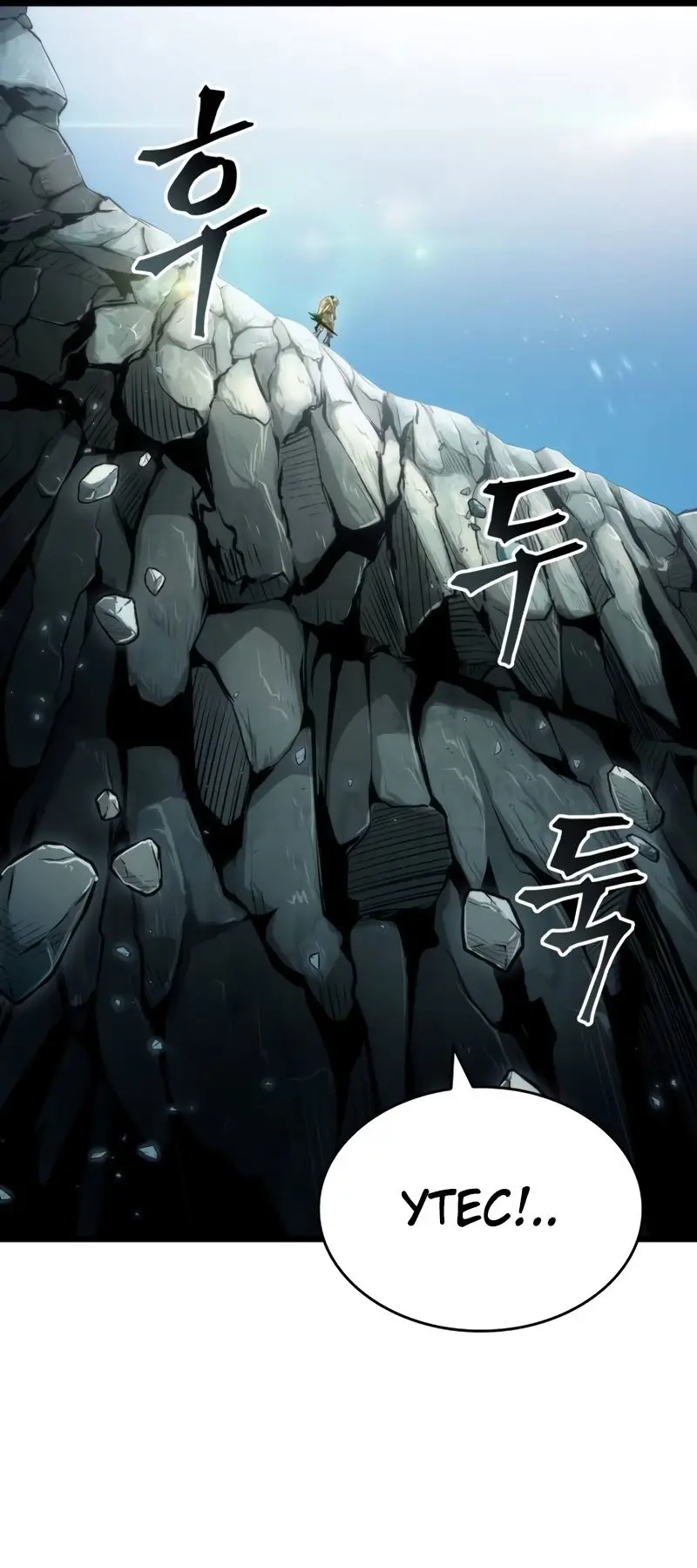 Страница 19 главы 92 манги Мир после падения / Мир после разрушения