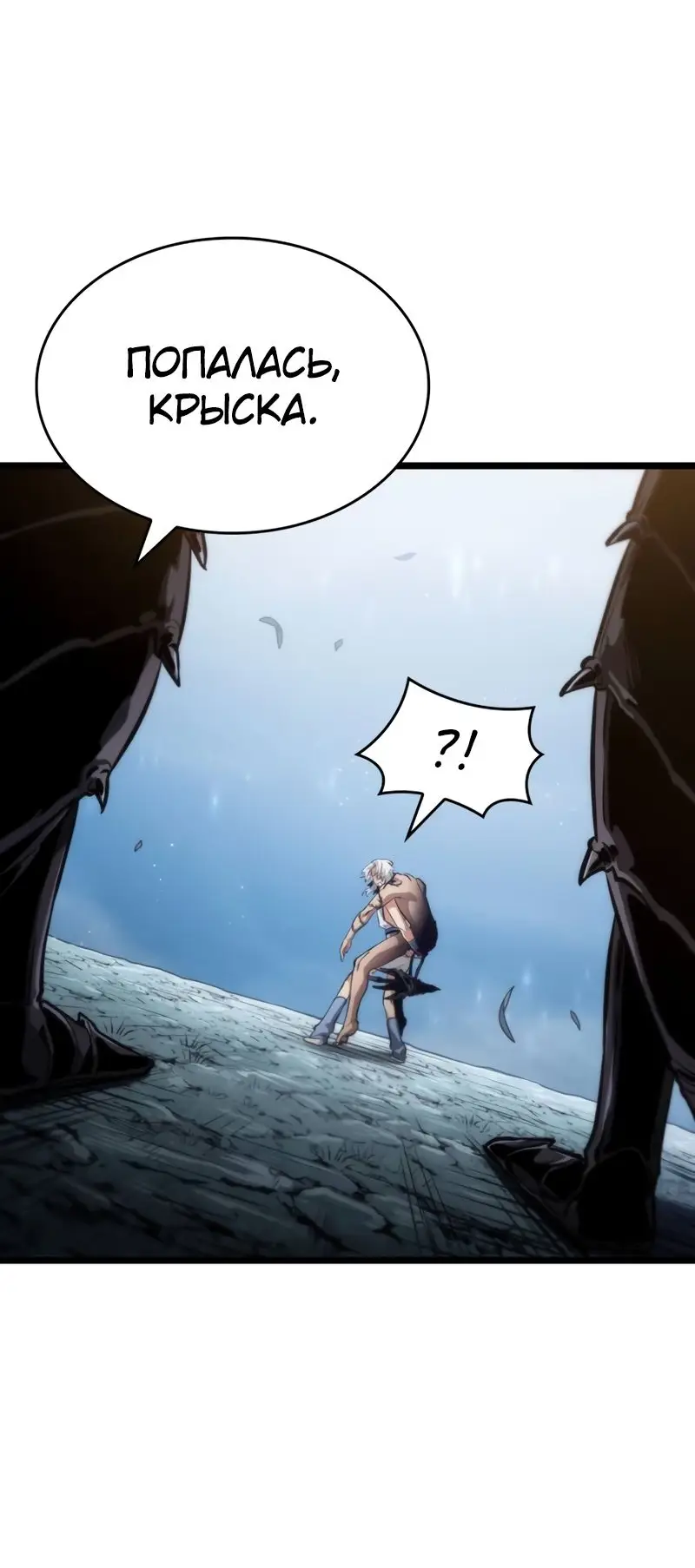 Страница 20 главы 92 манги Мир после падения / Мир после разрушения