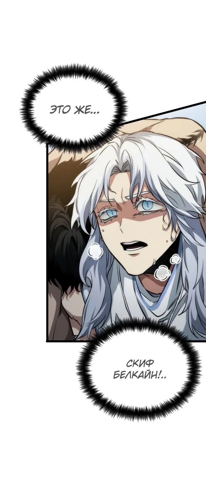 Страница 22 главы 92 манги Мир после падения / Мир после разрушения