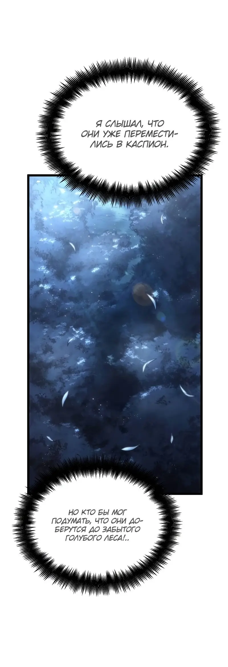 Страница 24 главы 92 манги Мир после падения / Мир после разрушения