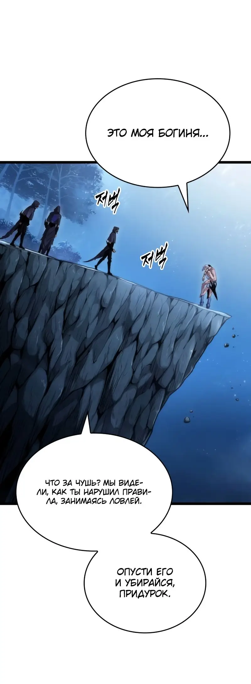 Страница 25 главы 92 манги Мир после падения / Мир после разрушения