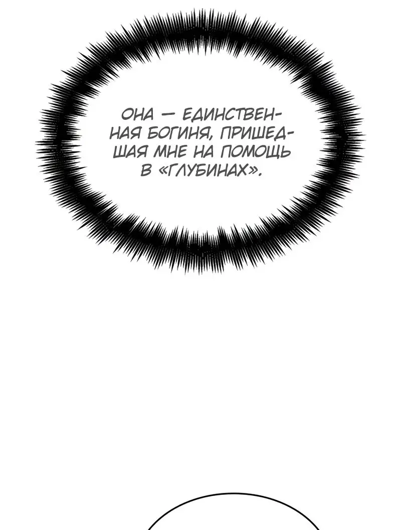 Страница 29 главы 92 манги Мир после падения / Мир после разрушения