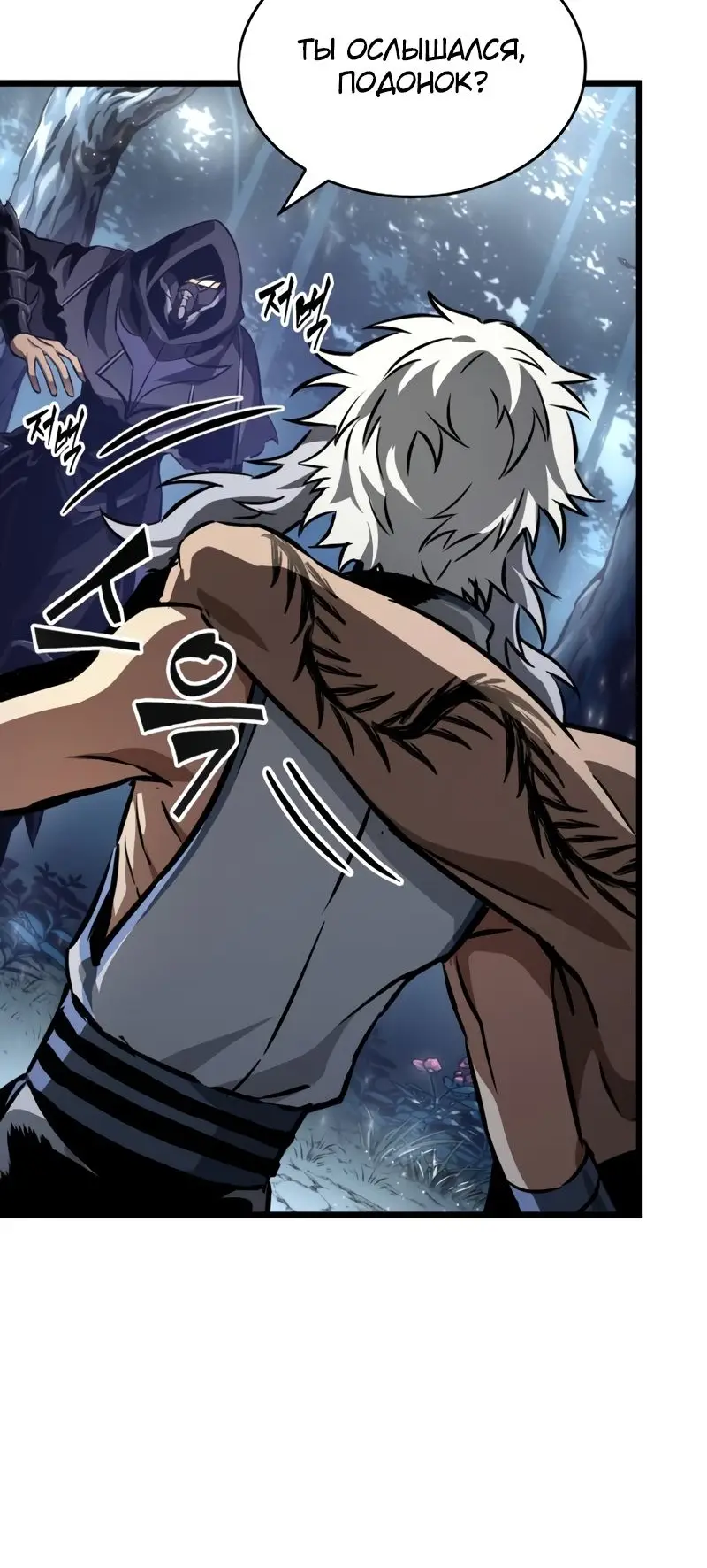 Страница 30 главы 92 манги Мир после падения / Мир после разрушения