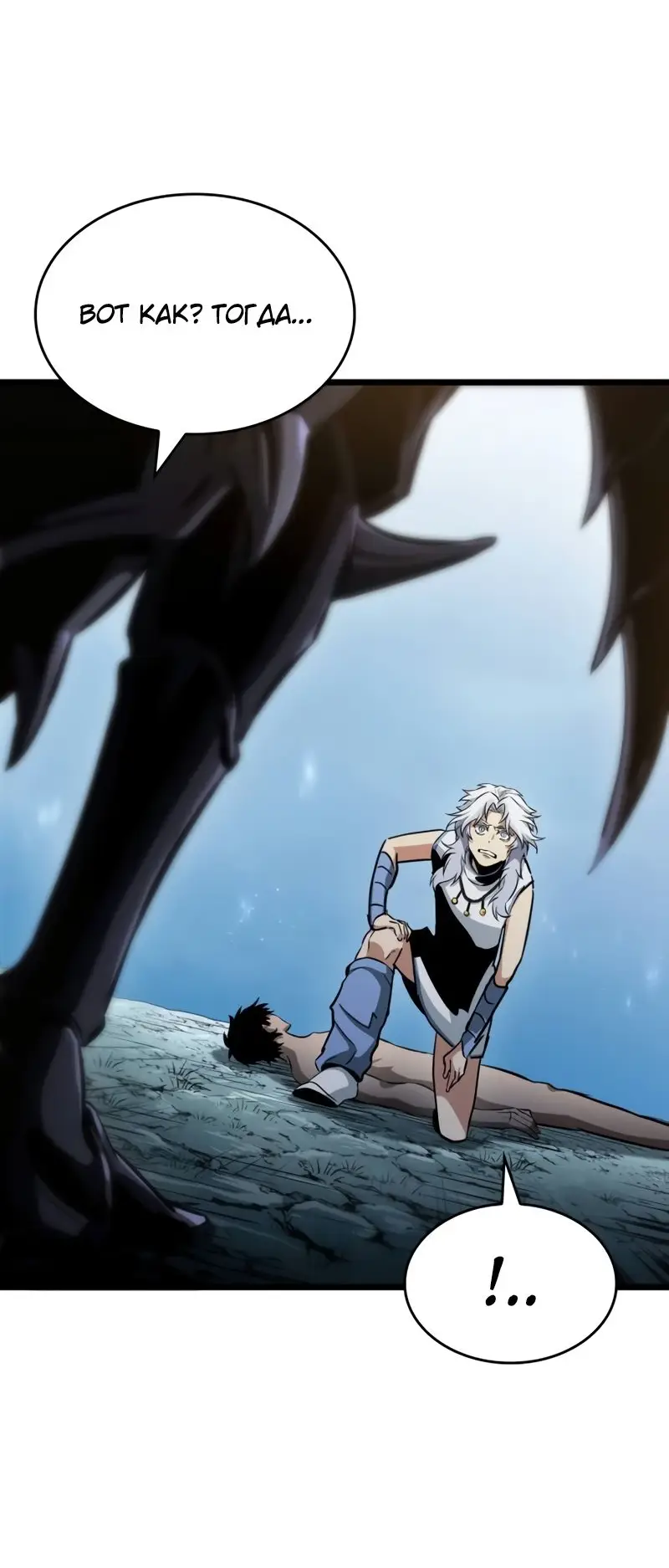 Страница 32 главы 92 манги Мир после падения / Мир после разрушения