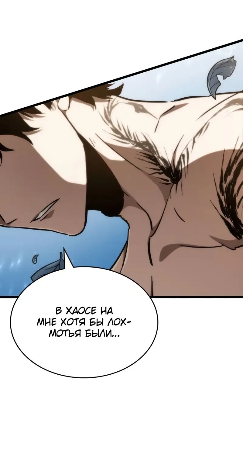 Страница 40 главы 92 манги Мир после падения / Мир после разрушения