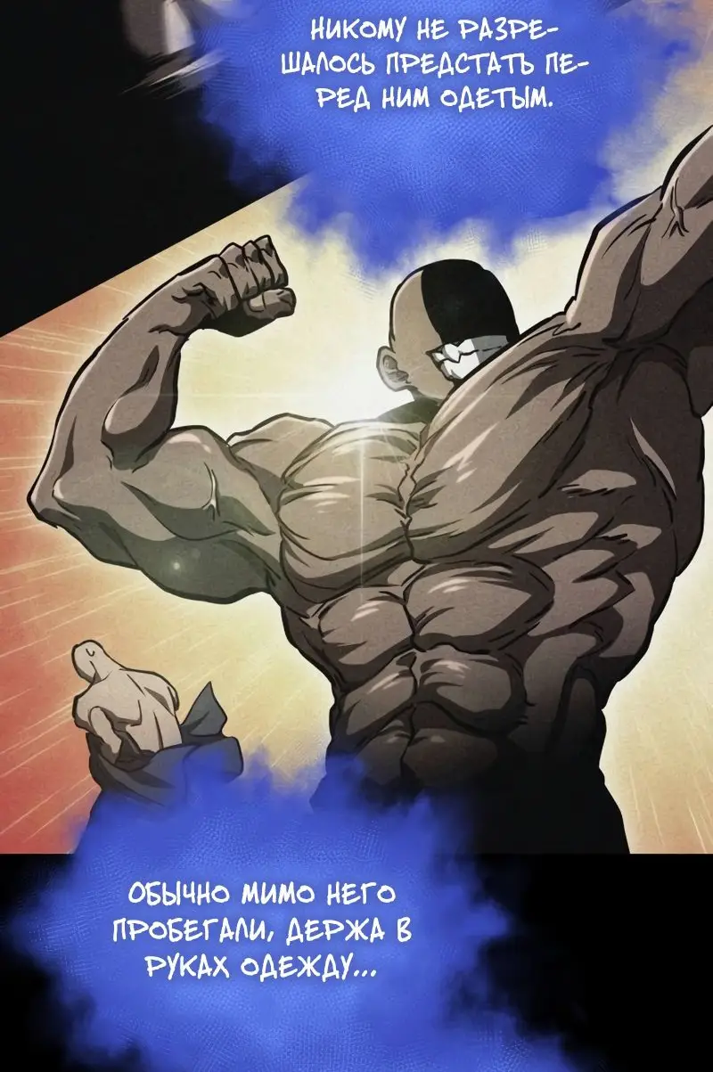 Страница 52 главы 92 манги Мир после падения / Мир после разрушения