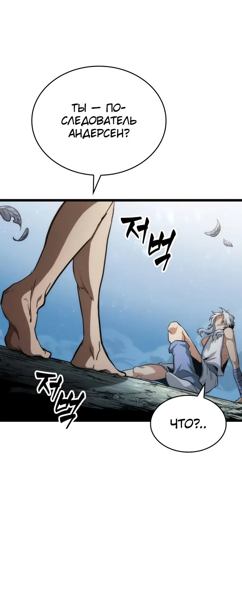 Страница 59 главы 92 манги Мир после падения / Мир после разрушения