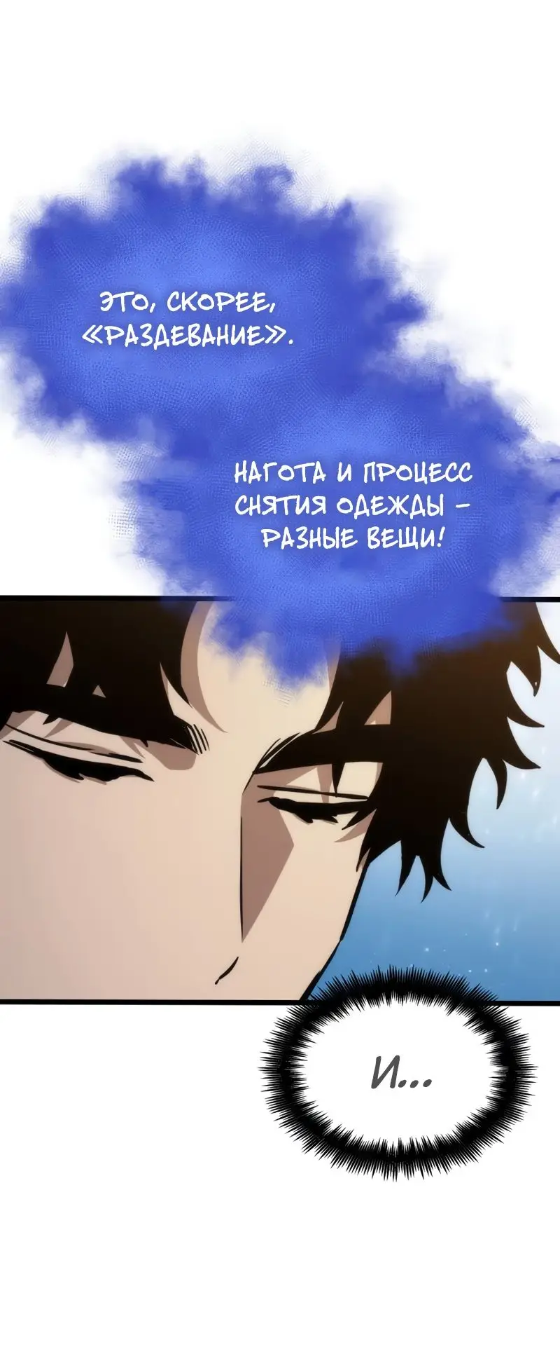 Страница 64 главы 92 манги Мир после падения / Мир после разрушения