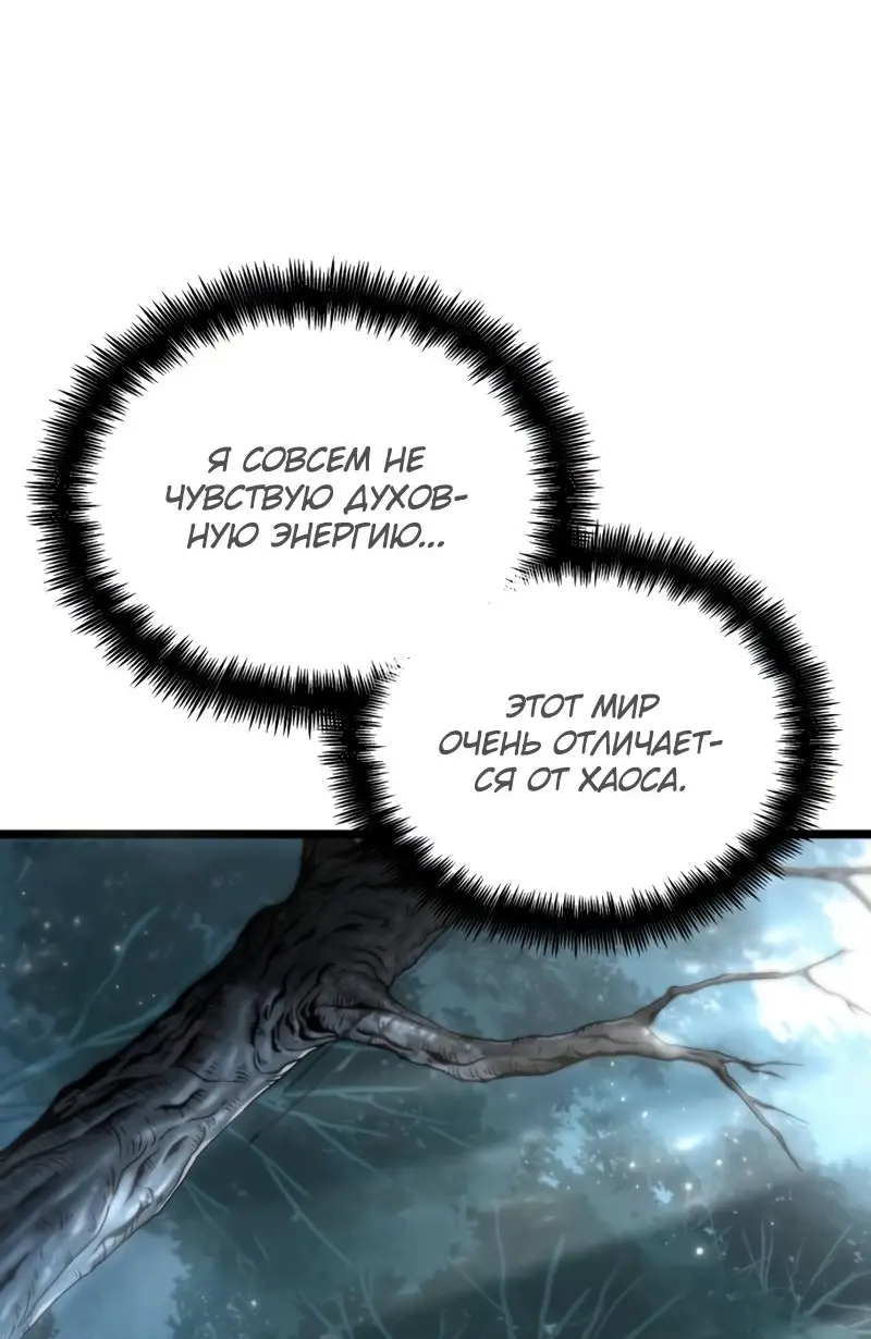 Страница 65 главы 92 манги Мир после падения / Мир после разрушения