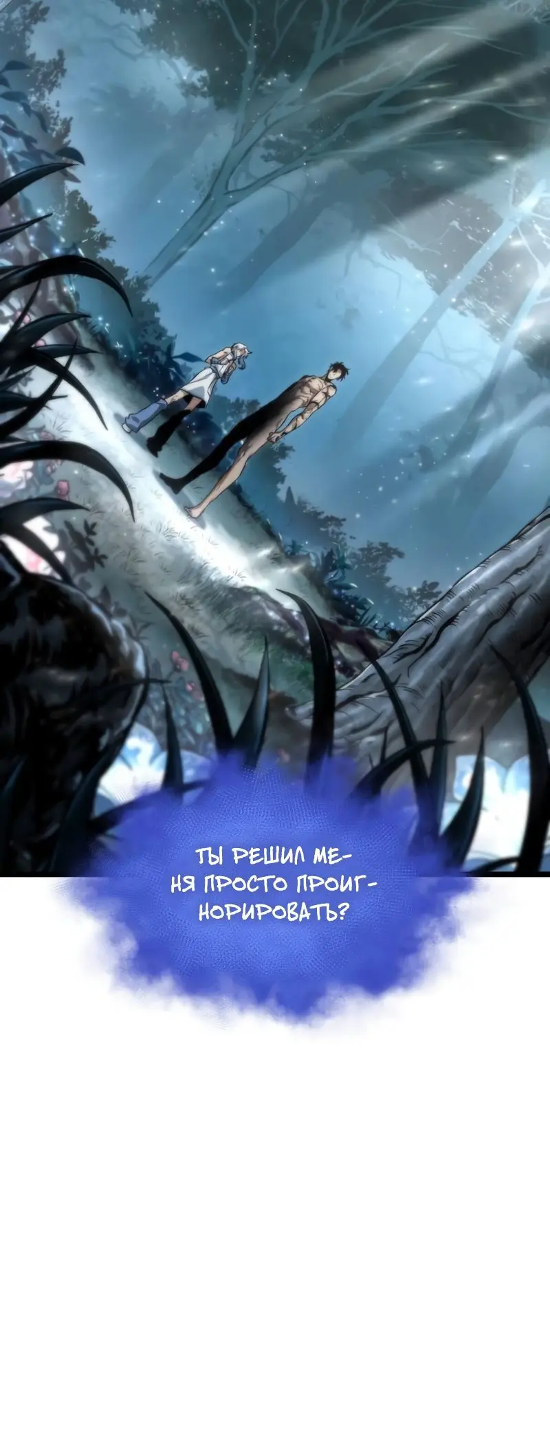 Страница 66 главы 92 манги Мир после падения / Мир после разрушения