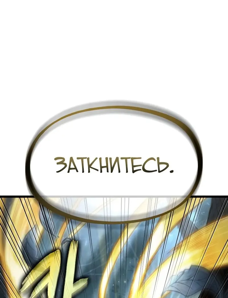 Страница 72 главы 92 манги Мир после падения / Мир после разрушения