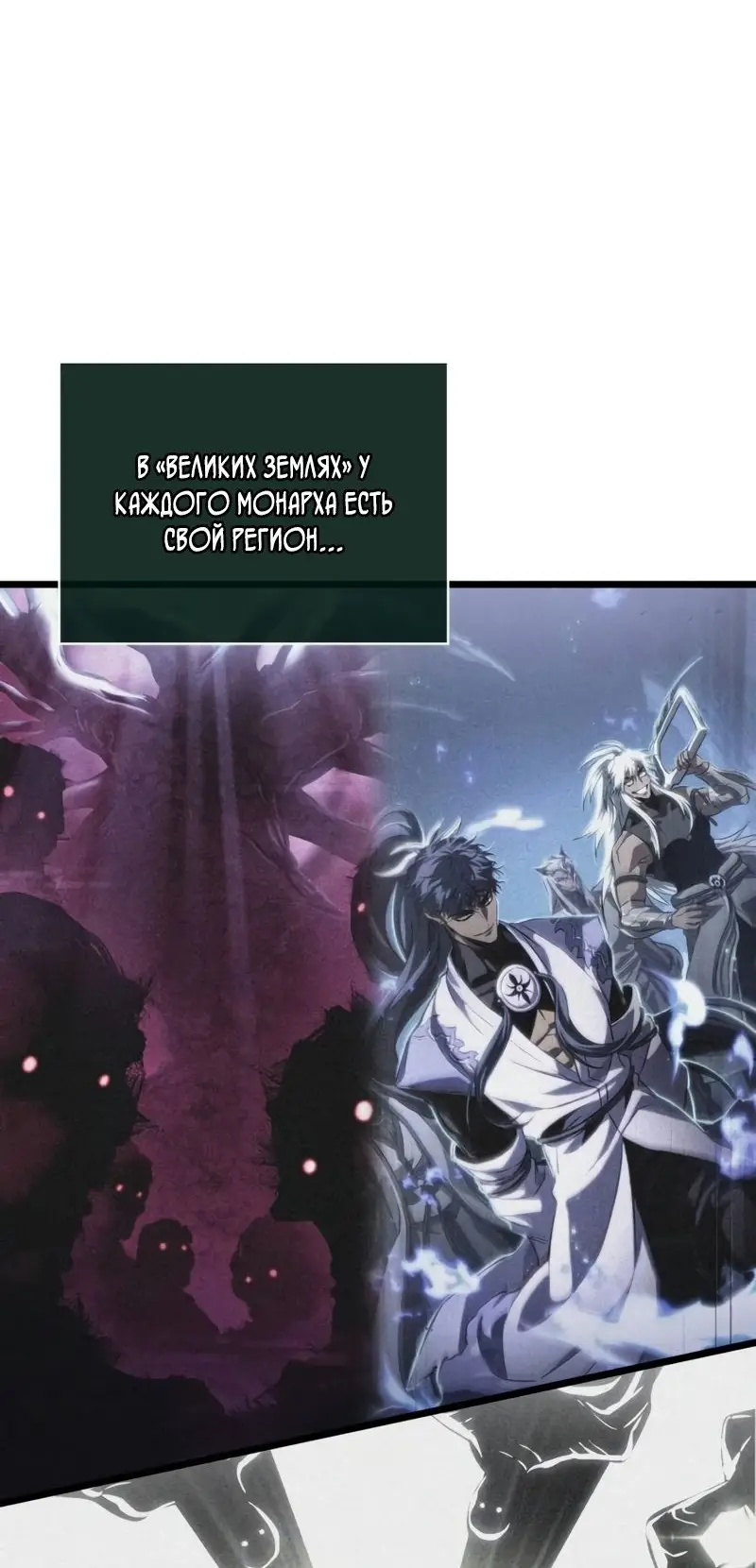 Страница 76 главы 92 манги Мир после падения / Мир после разрушения