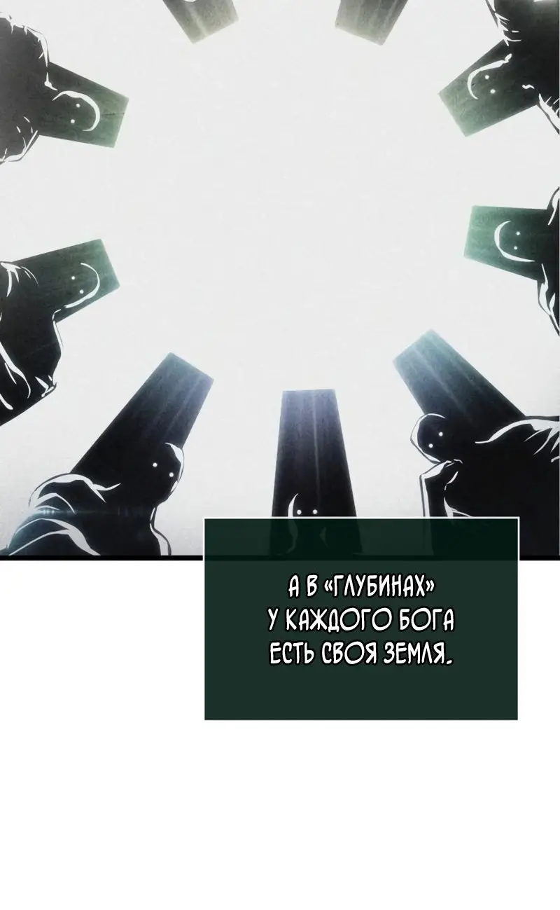 Страница 77 главы 92 манги Мир после падения / Мир после разрушения