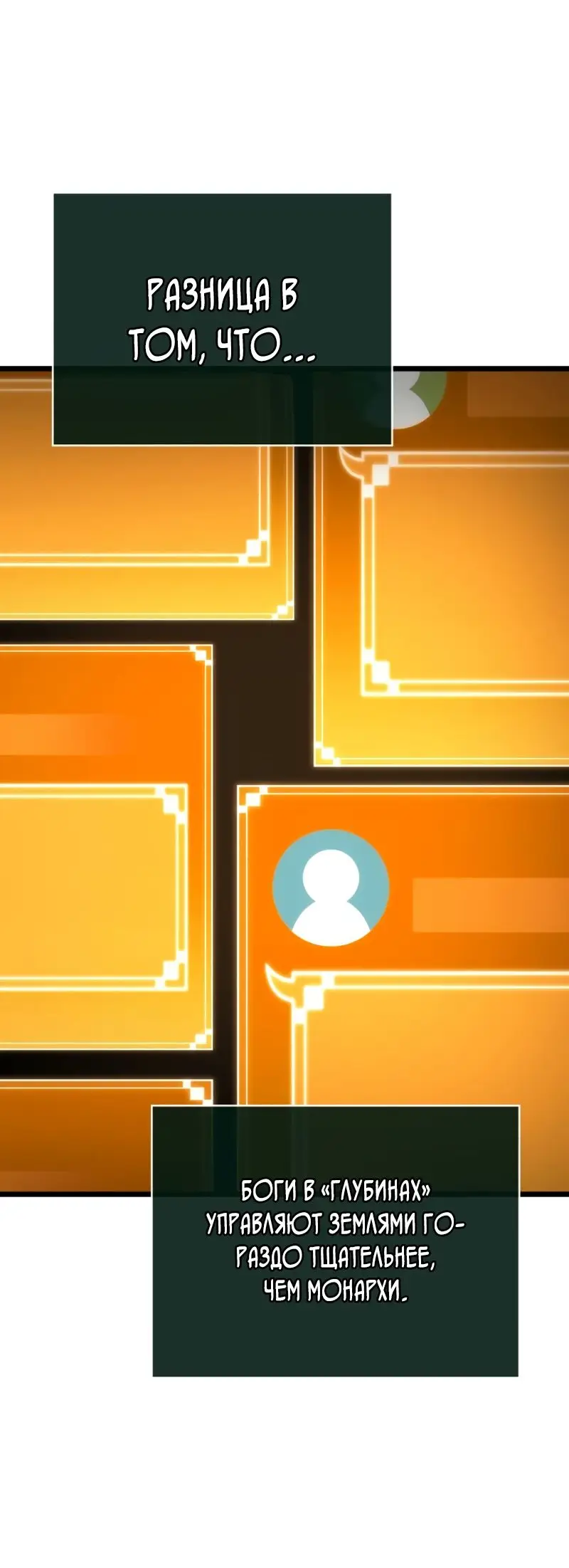 Страница 78 главы 92 манги Мир после падения / Мир после разрушения