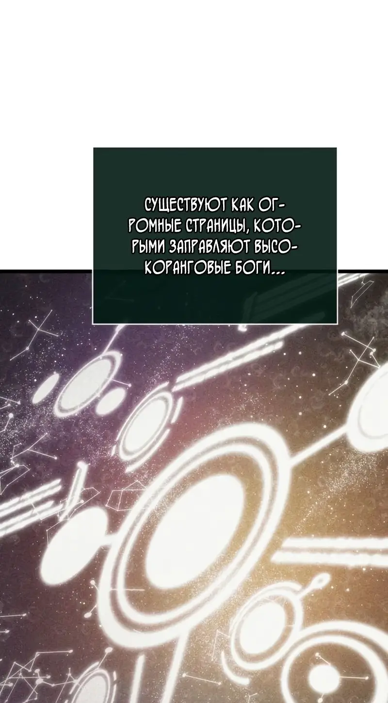 Страница 80 главы 92 манги Мир после падения / Мир после разрушения